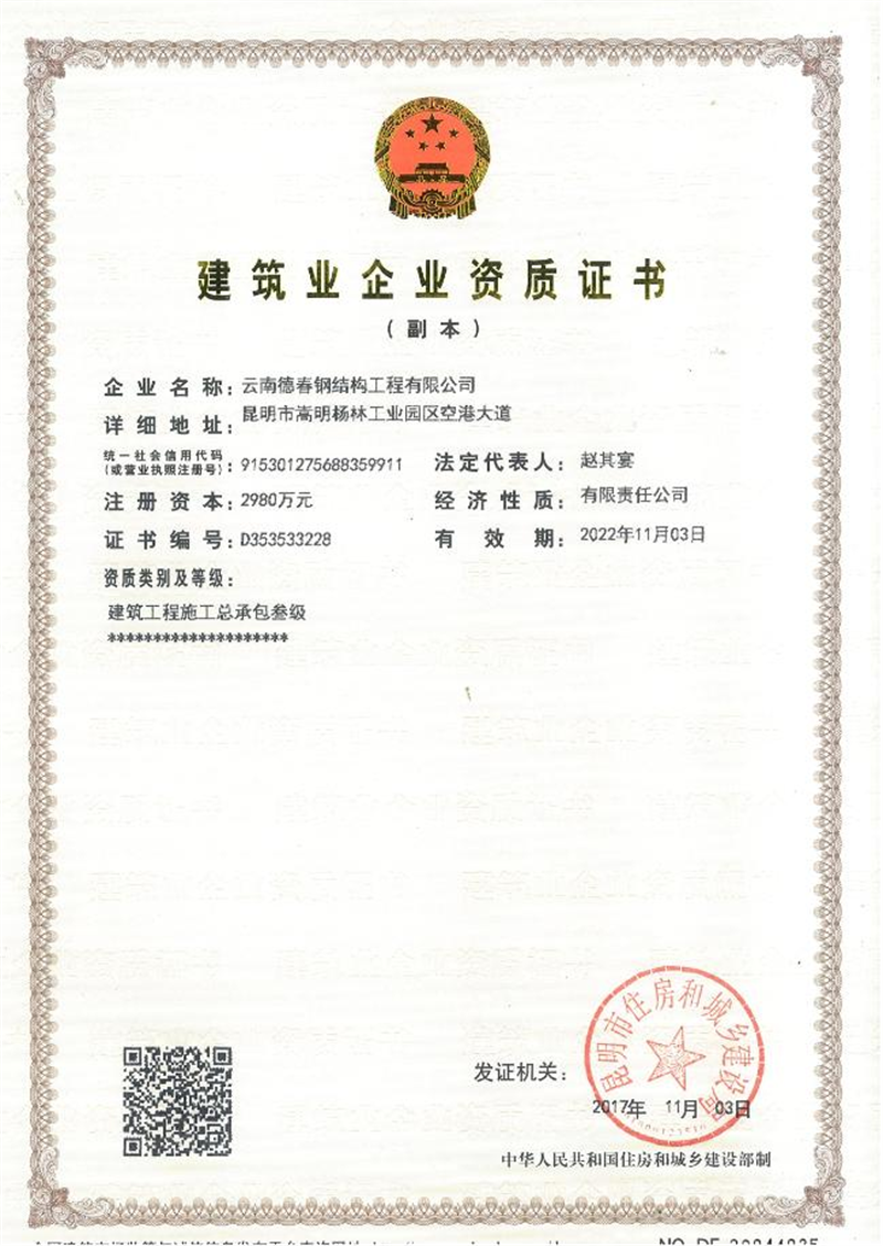 现代钢结构建筑示意