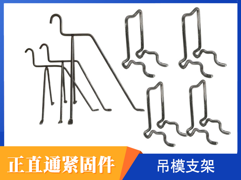 高低跨吊模支架