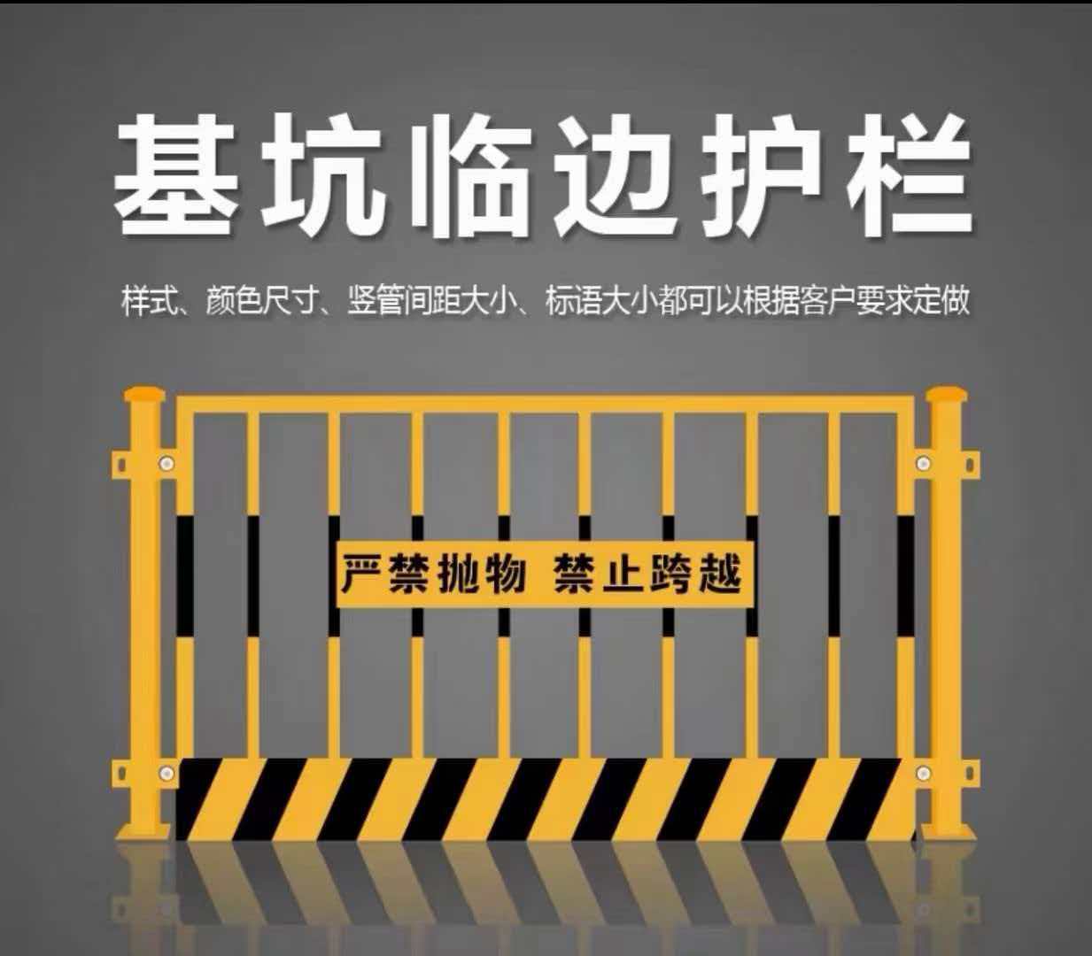 基坑护栏示例图