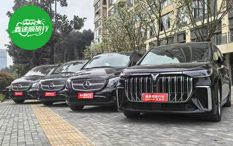 贵州鑫途顺旅行社