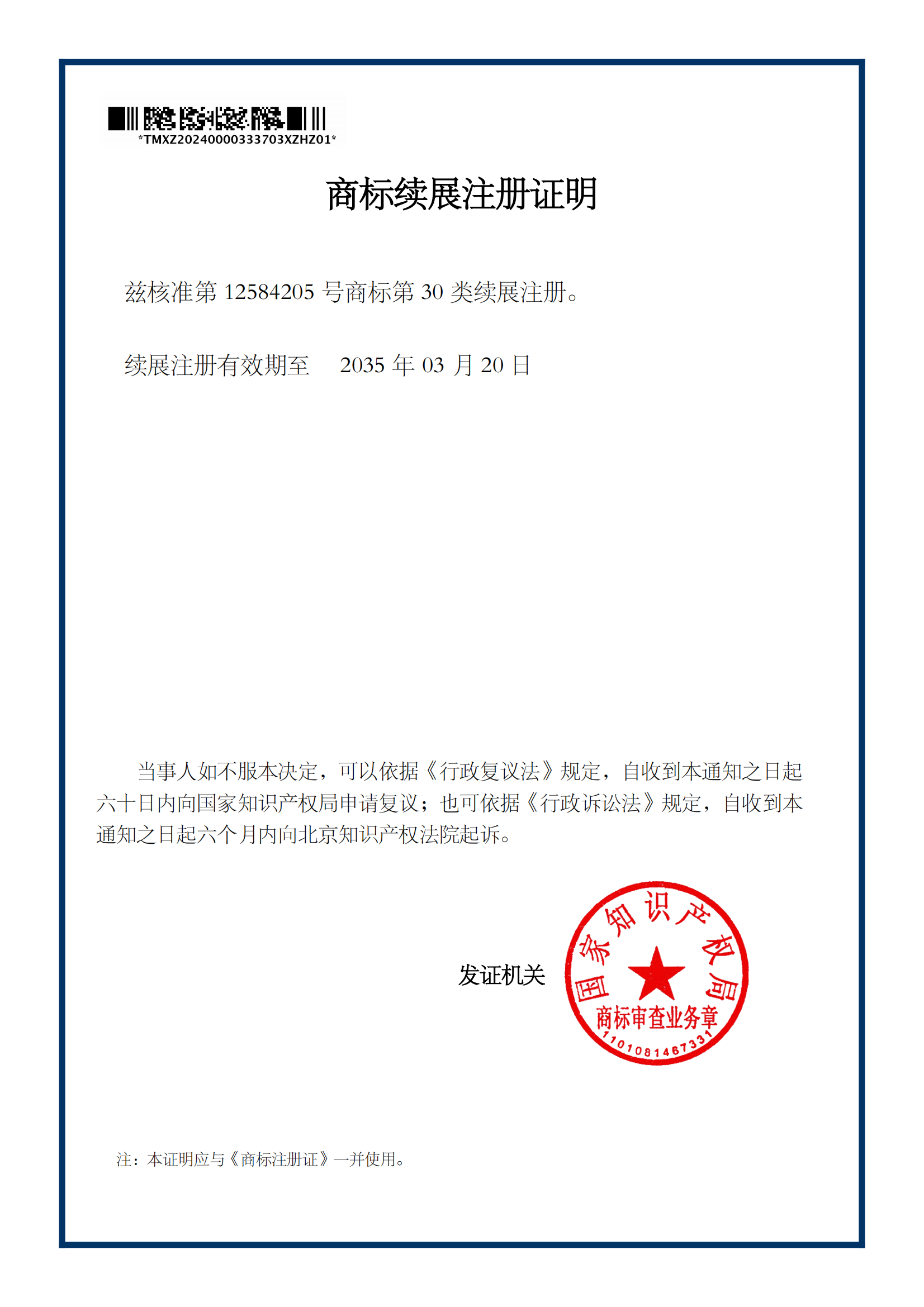 续展_00.png