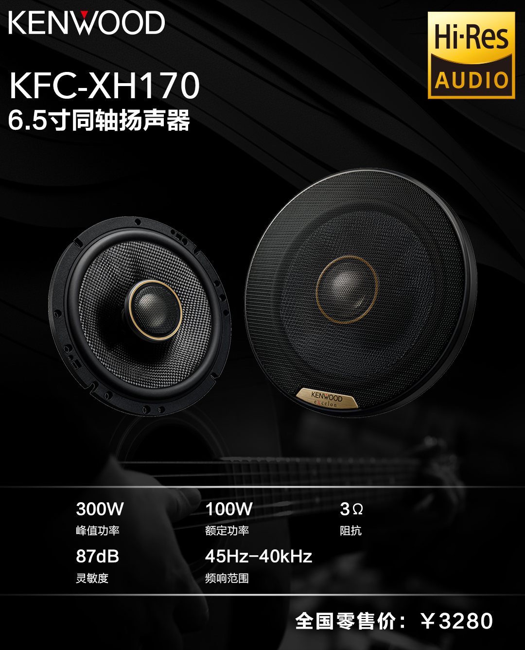 23.08.26 KFC-XH170-价格.jpg