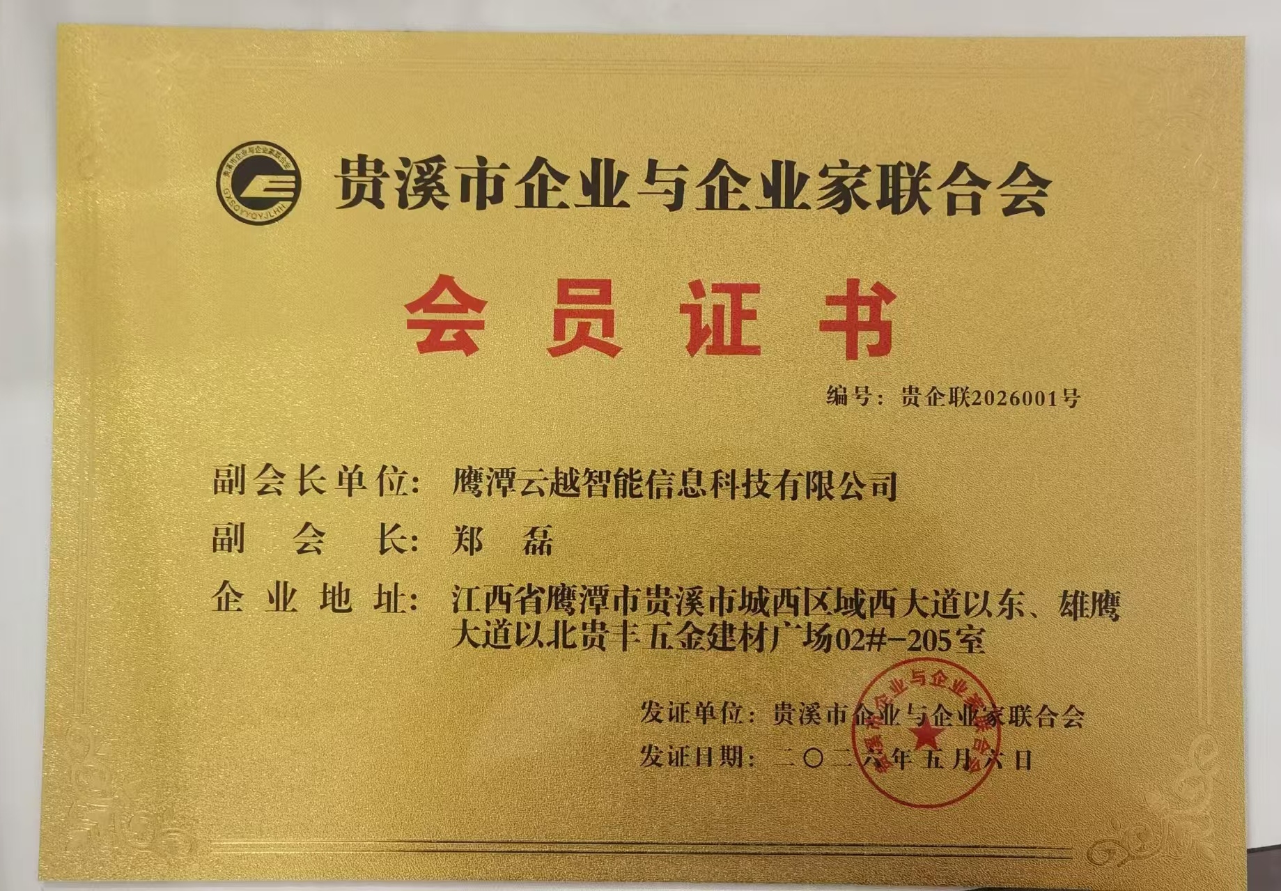 微信图片_20260518171649_21_149.jpg