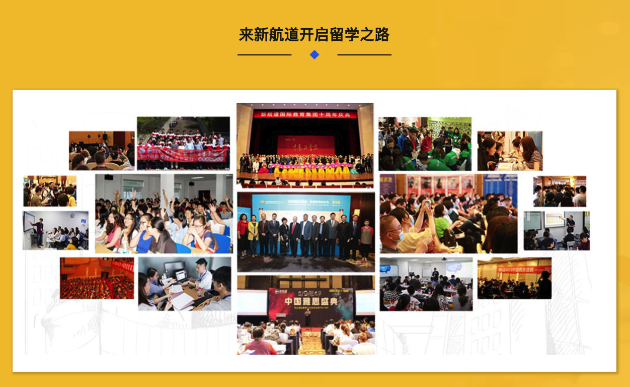 开启留学之旅.png