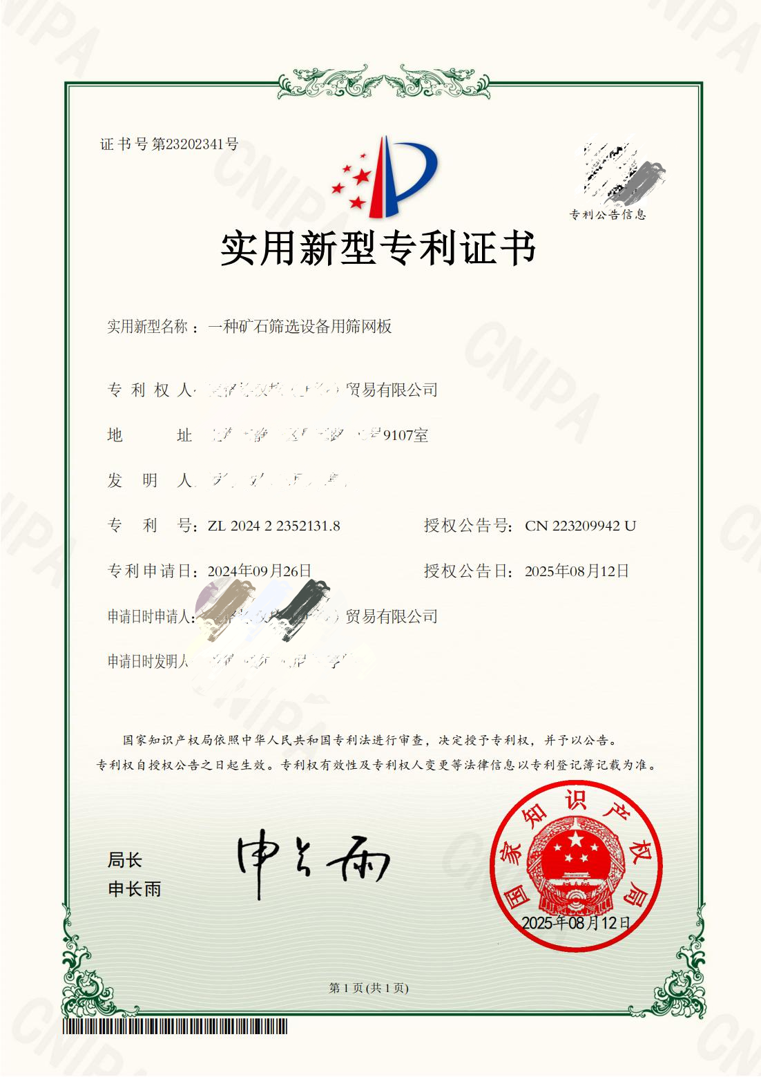 中国实用.jpg