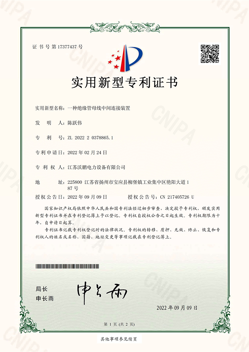半绝缘管形母线技术细节展示