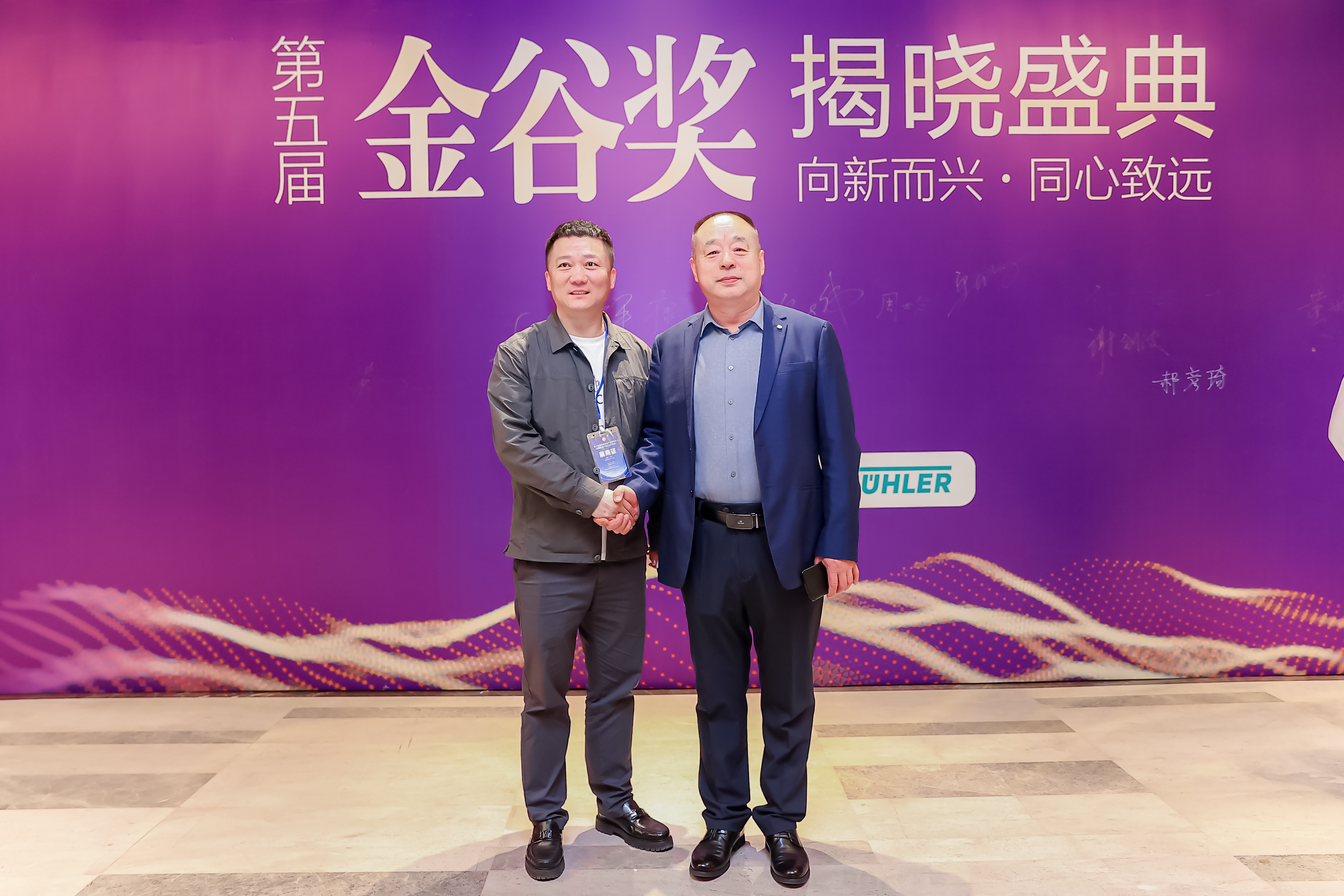 金谷奖3.jpg