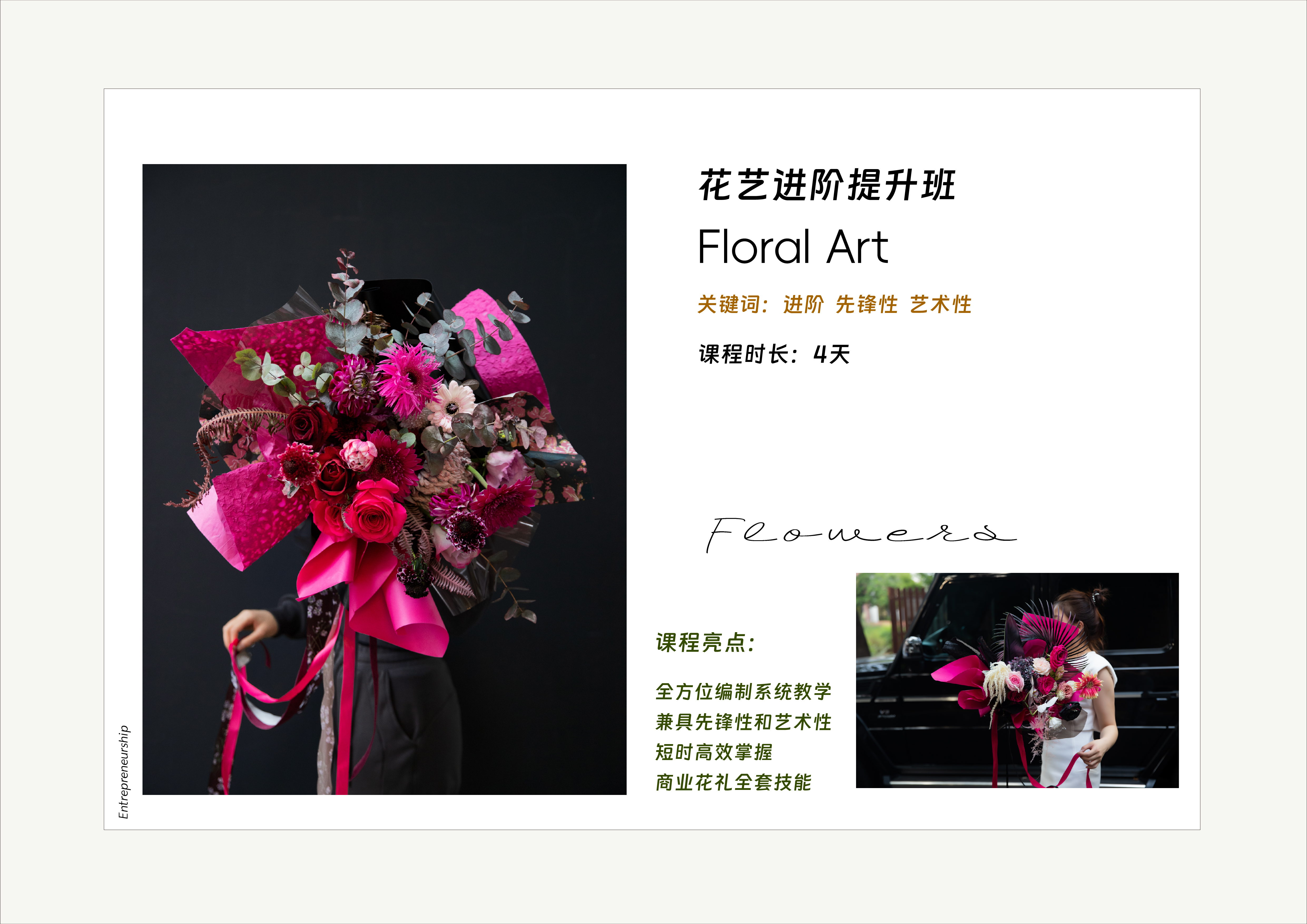 2026年课程展示A3-02.jpg
