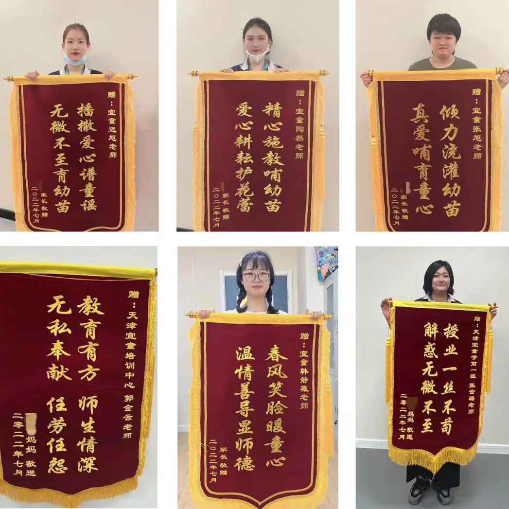 锦旗 (2).jpg
