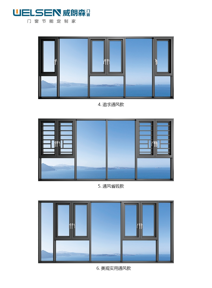 110坦克2.0平开窗-详情页