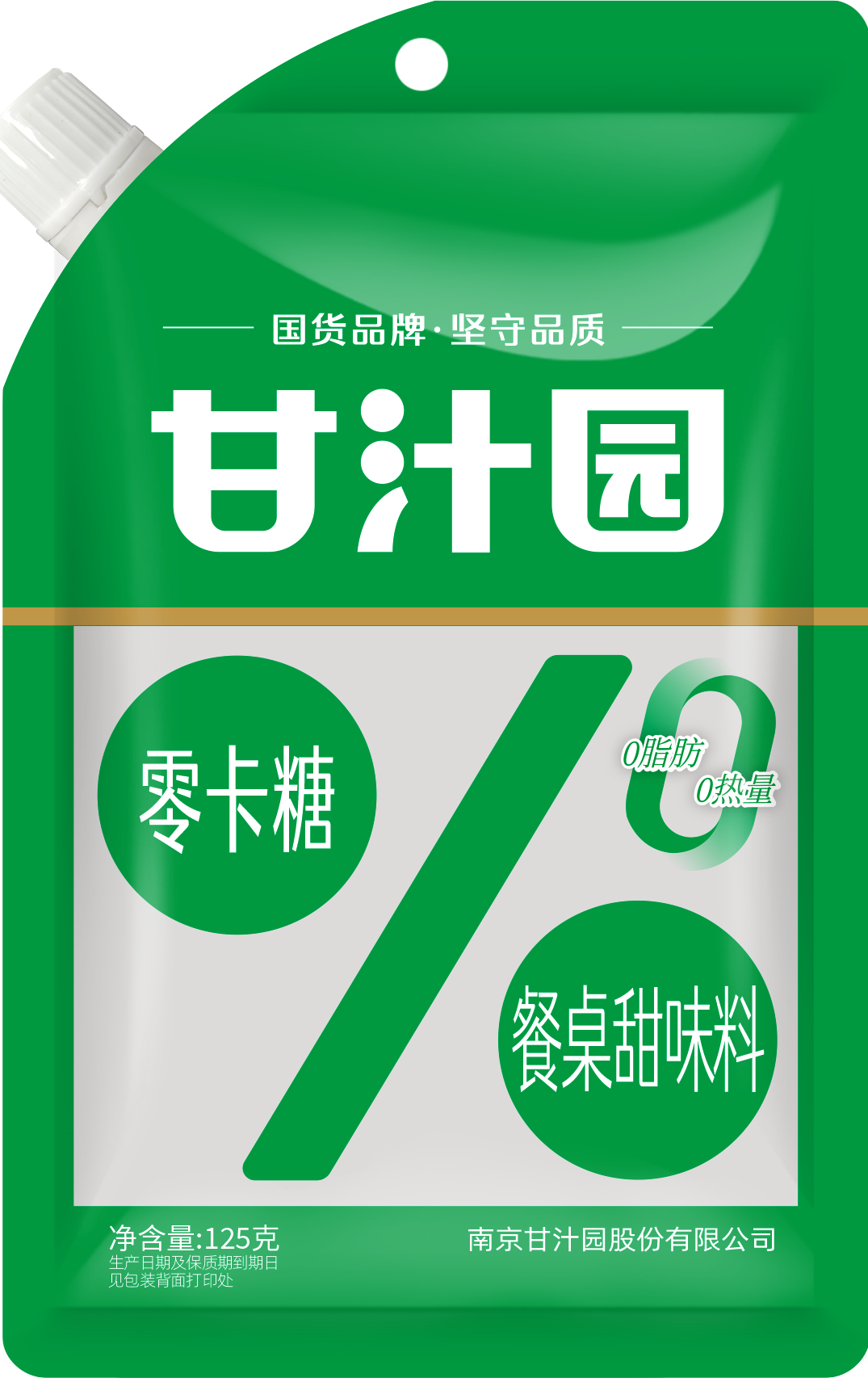 马鞍山站零卡糖 - 一站式服务