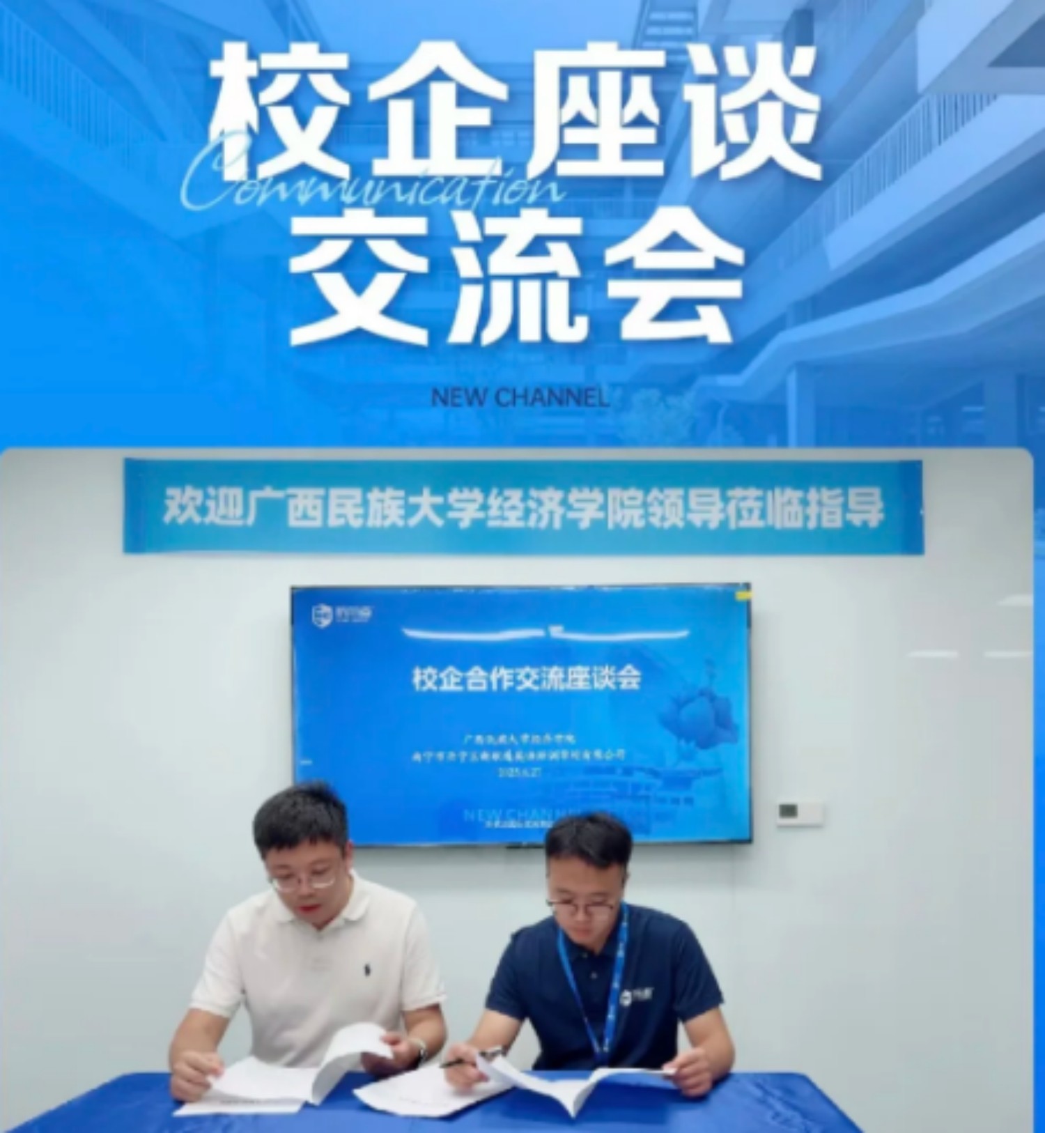 产学研协同创新协议服务示意图