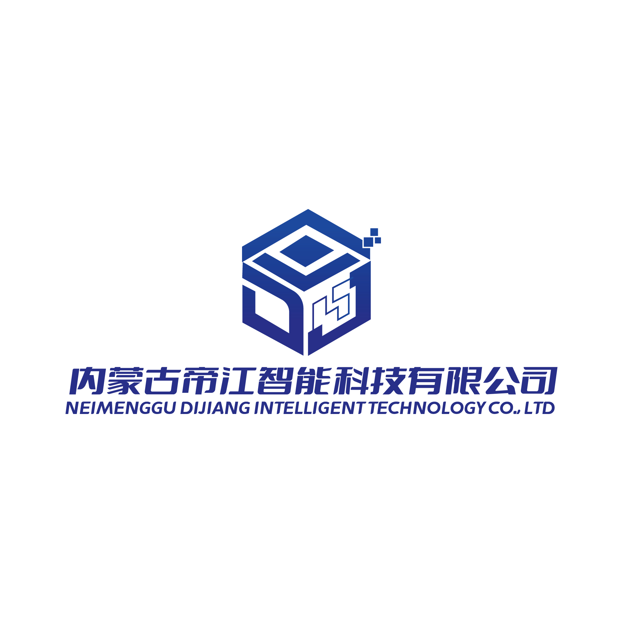 内蒙古帝江智能科技有限公司.jpg