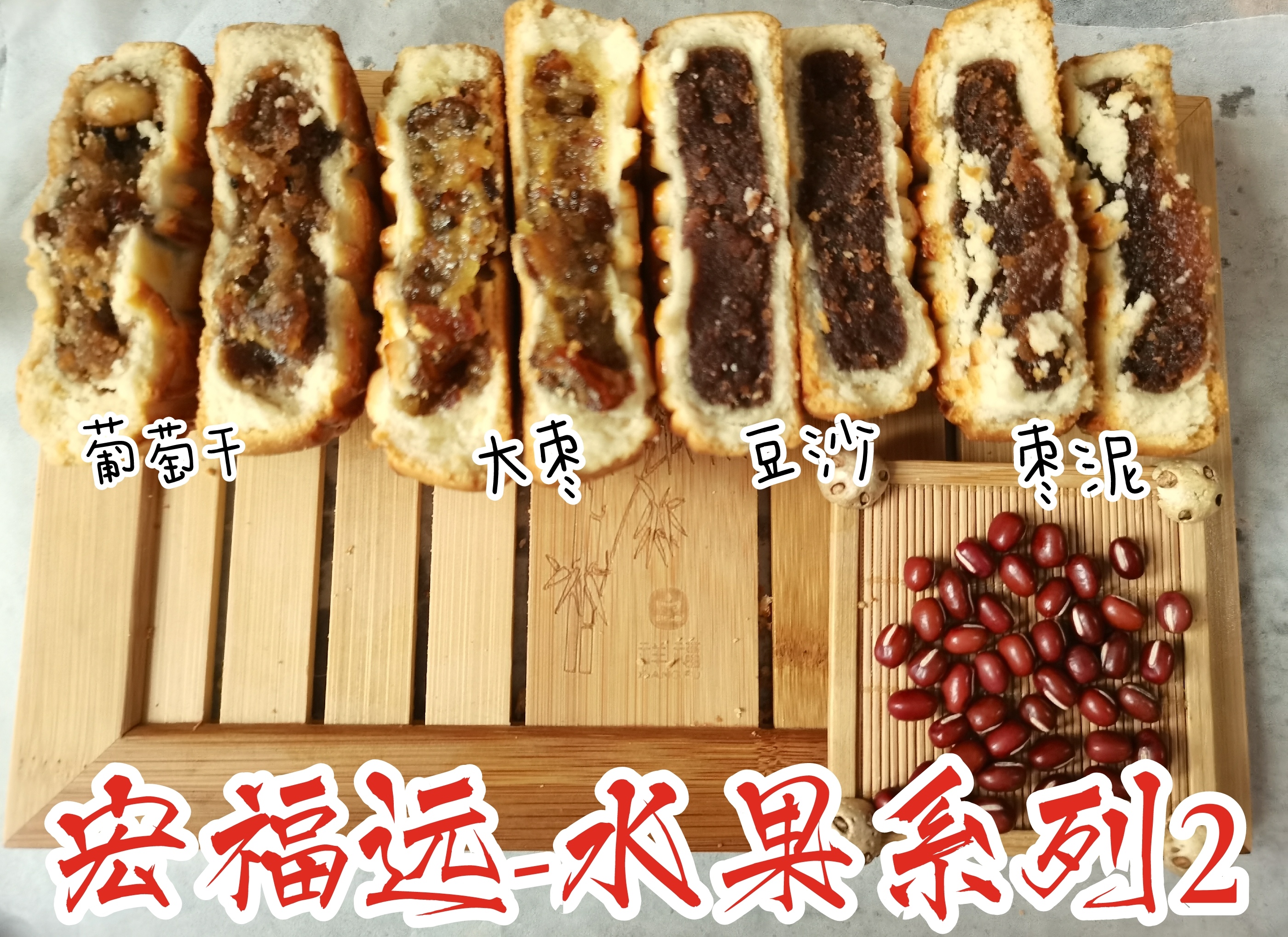 月饼