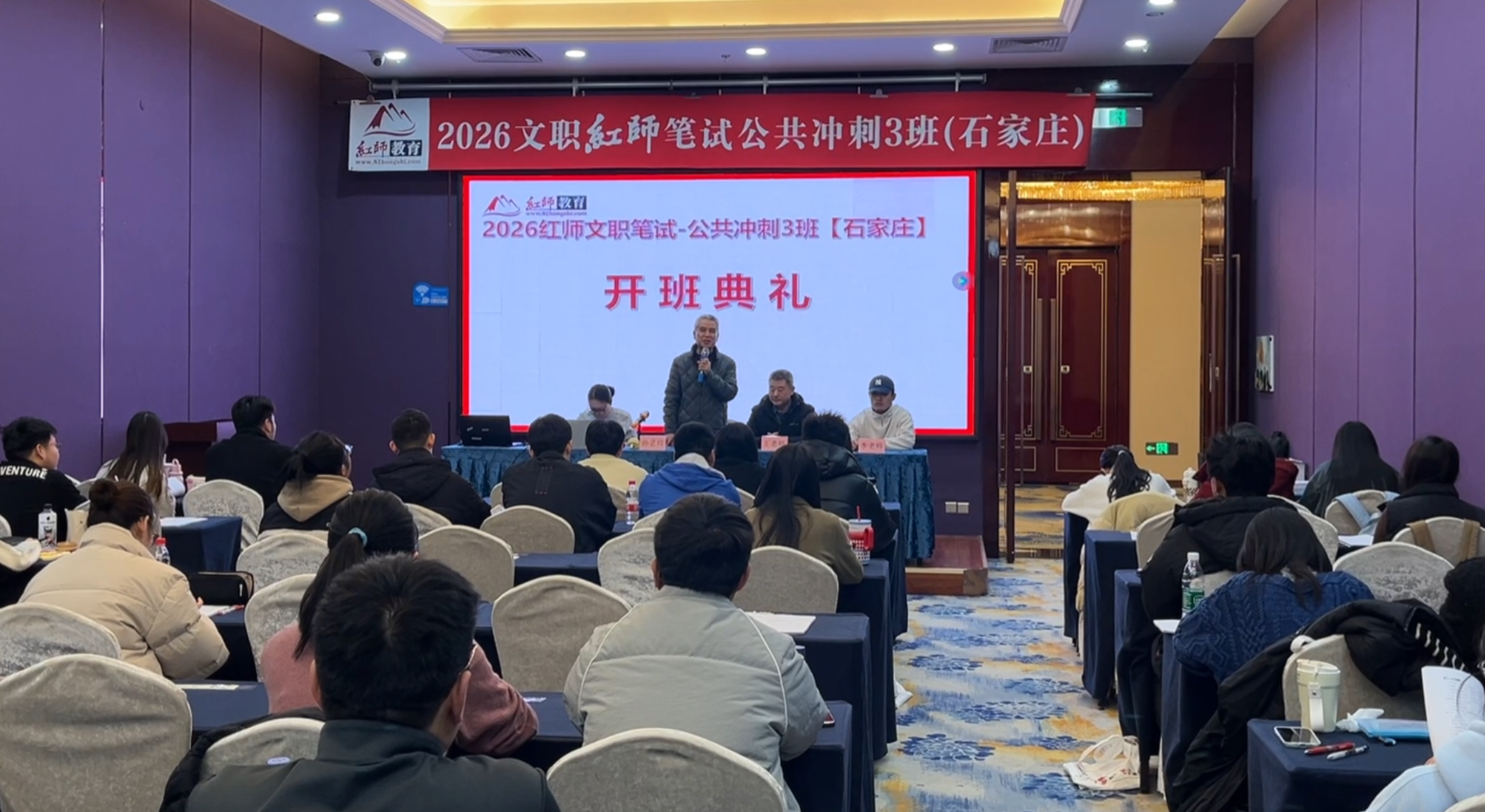 开班典礼1.png