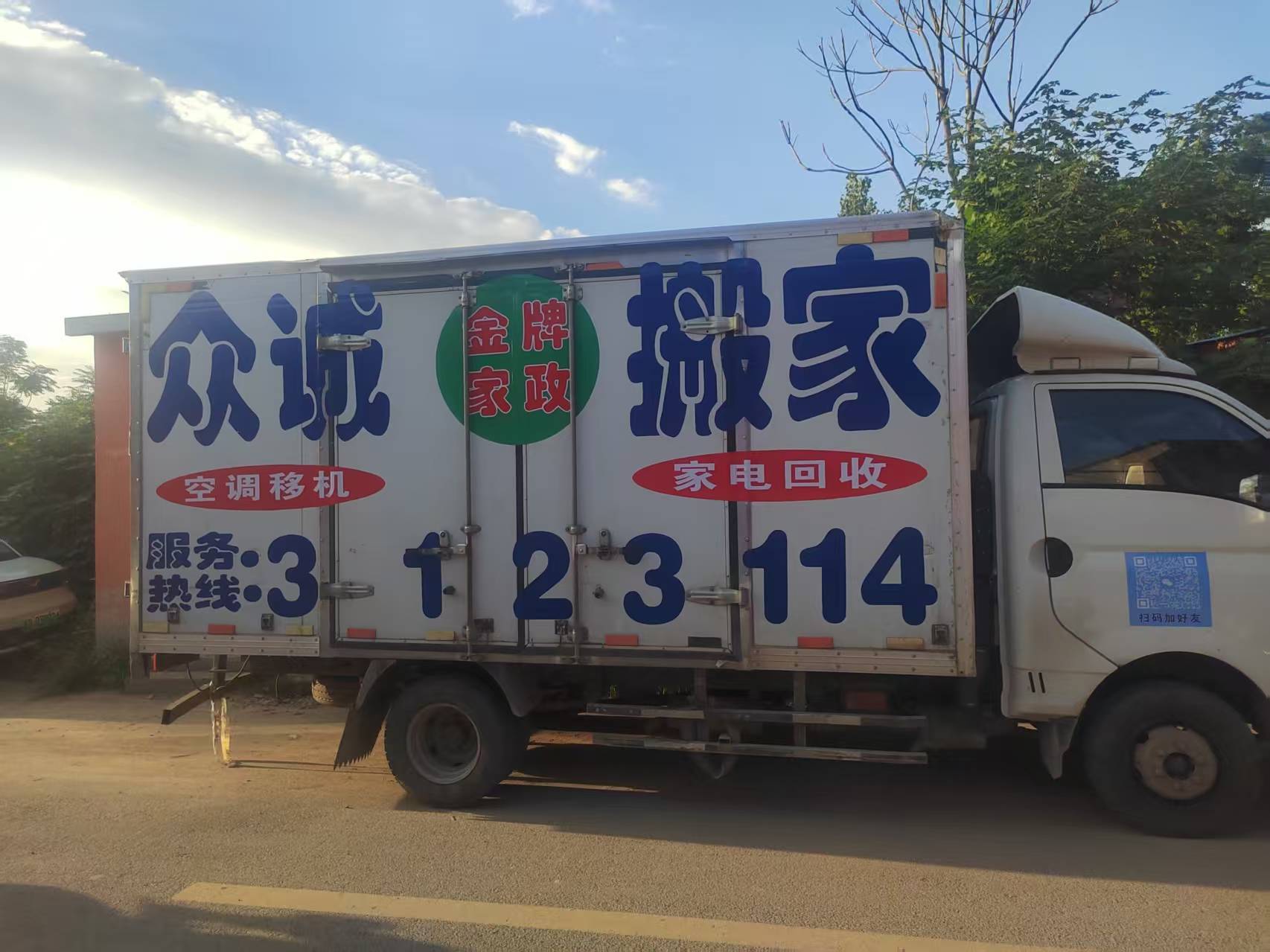 整洁规范的运输车辆与专业工具