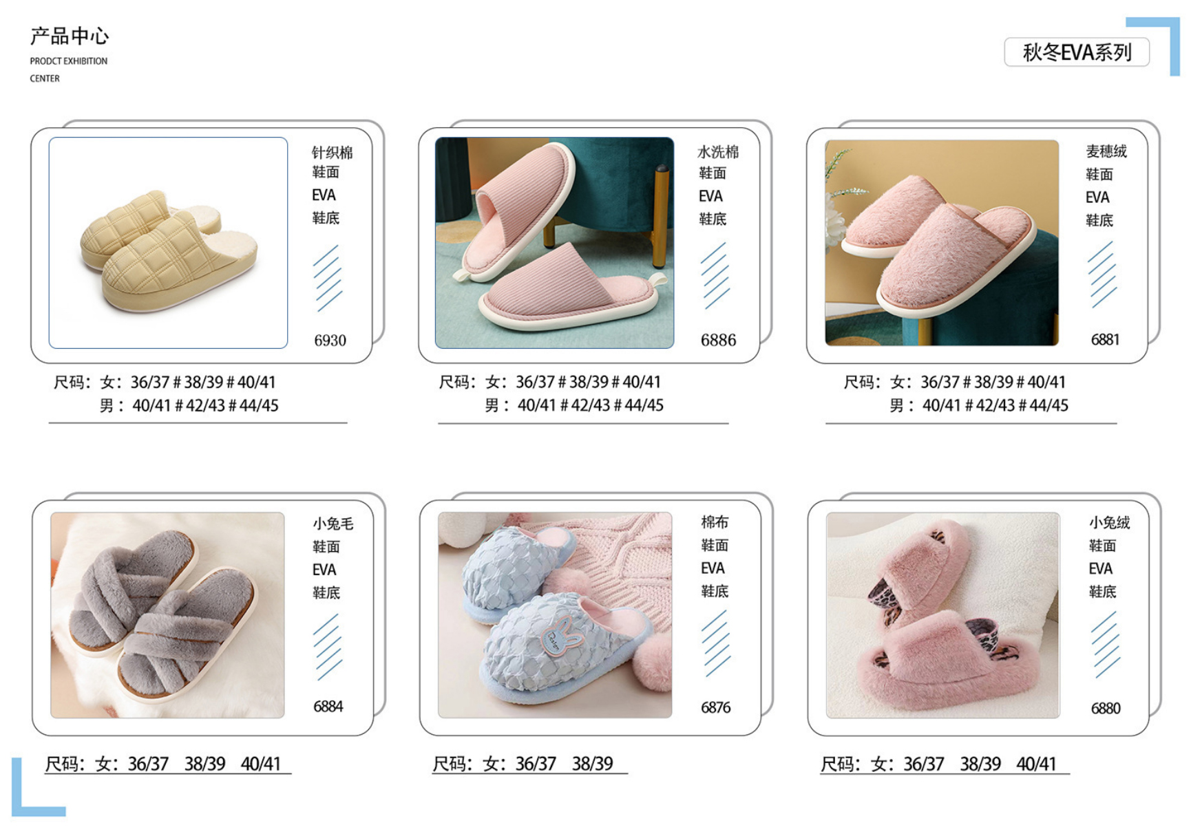 秋冬EVA系列.jpg