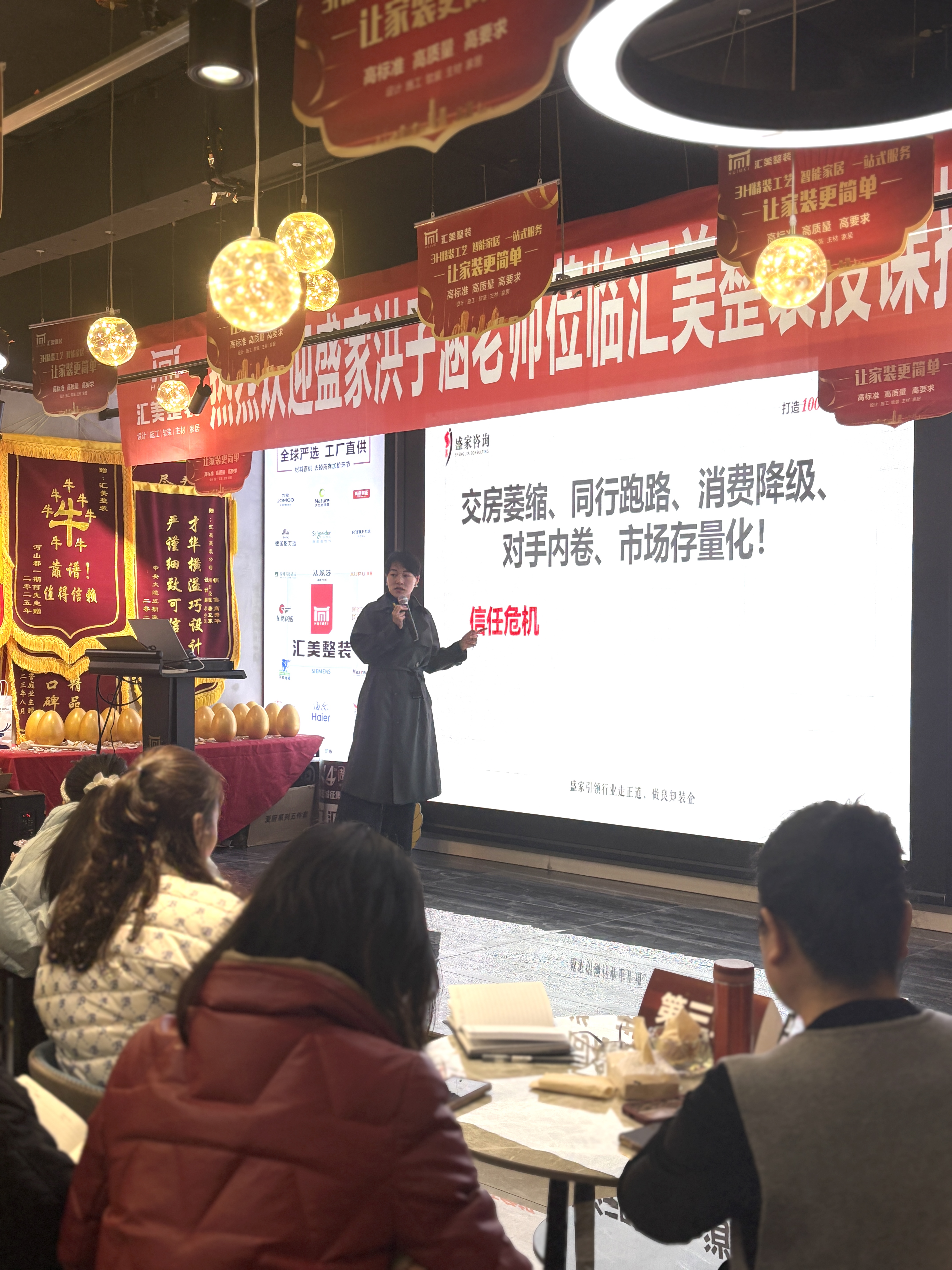 江油汇美装饰《赢战小区》内训.jpg