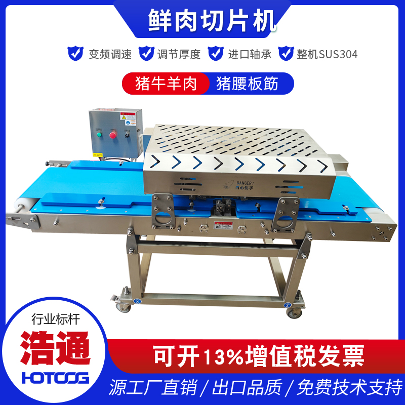 食品机械设备展示