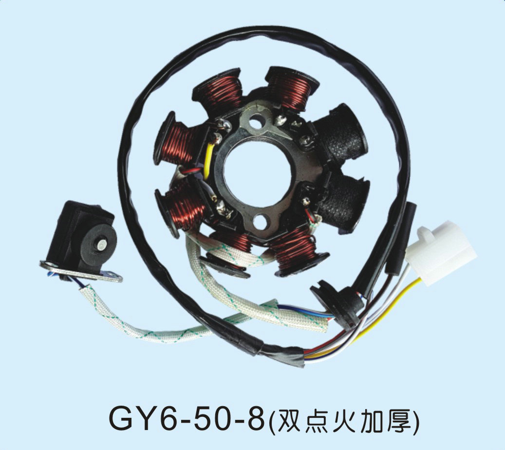 GY6-50-8极90度双加火线圈