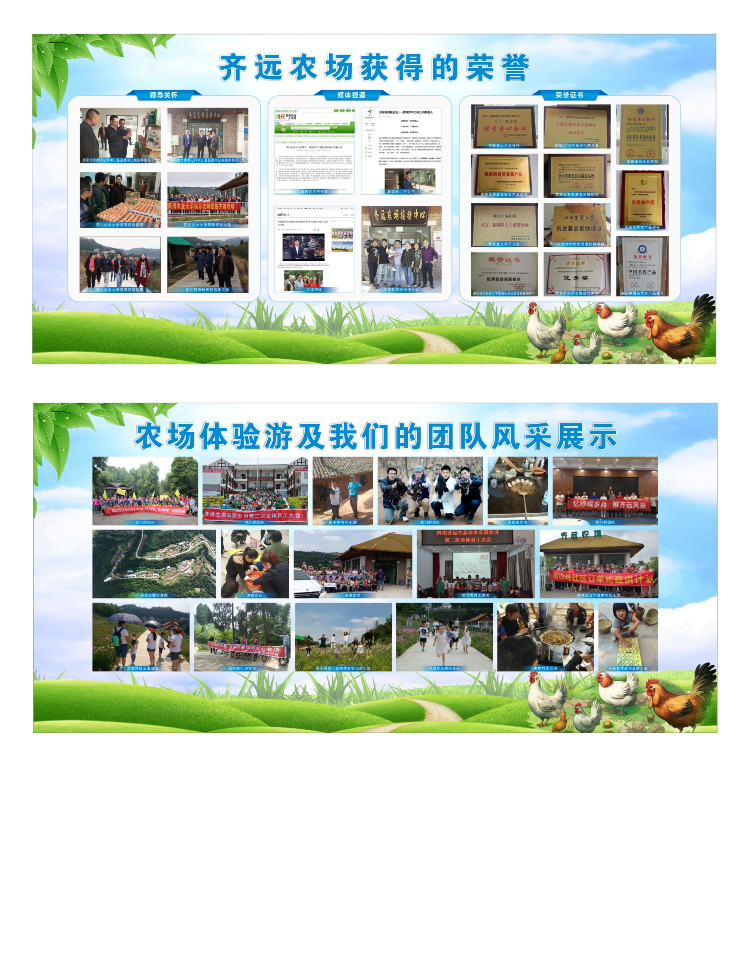 齐远展板_4_01.png