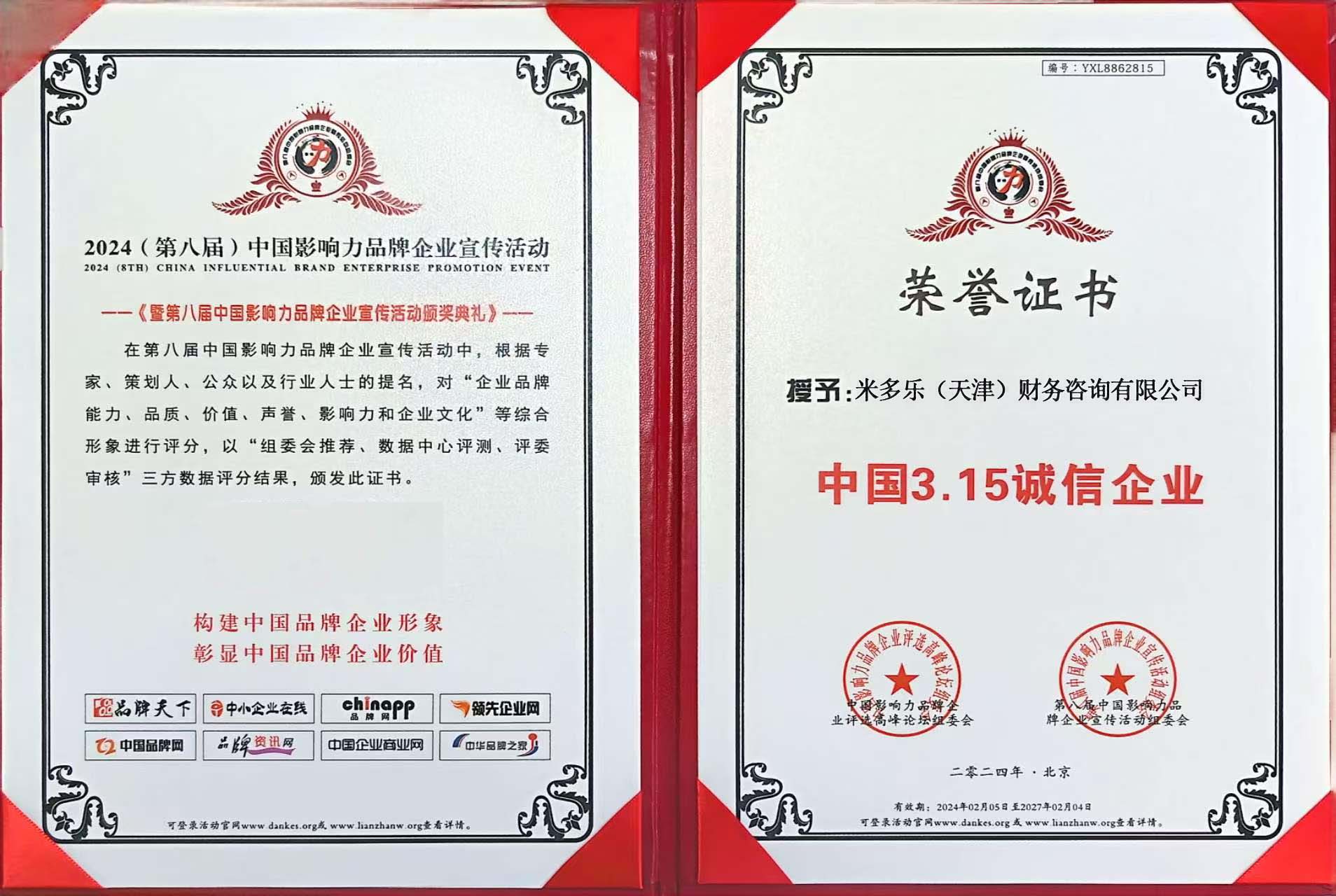 专业资质展示