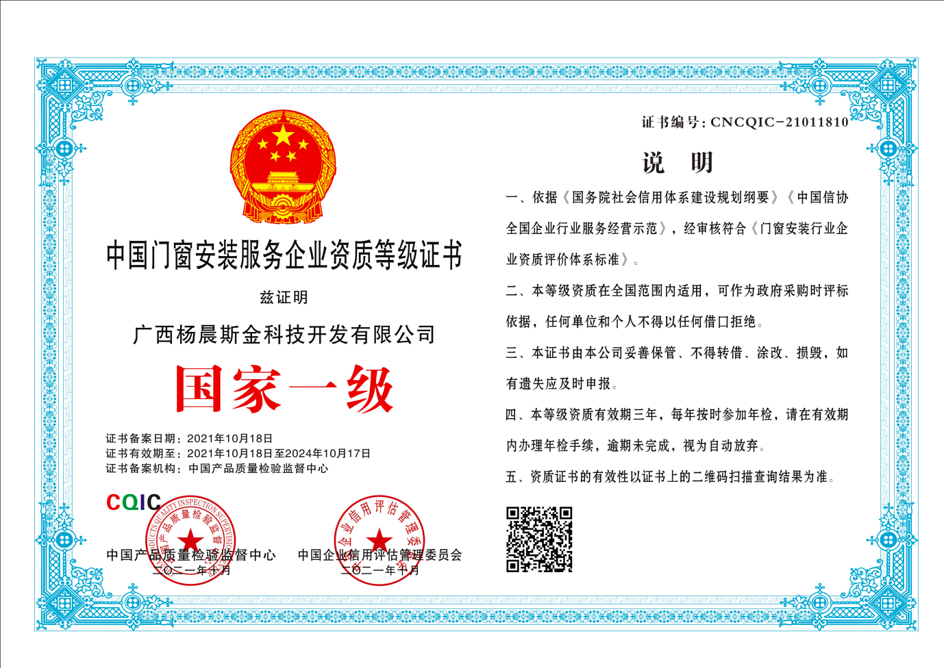 杨晨斯金产品工艺细节展示