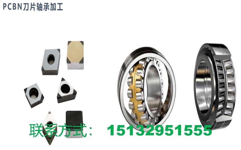 CBN超硬刀具加工应用示意