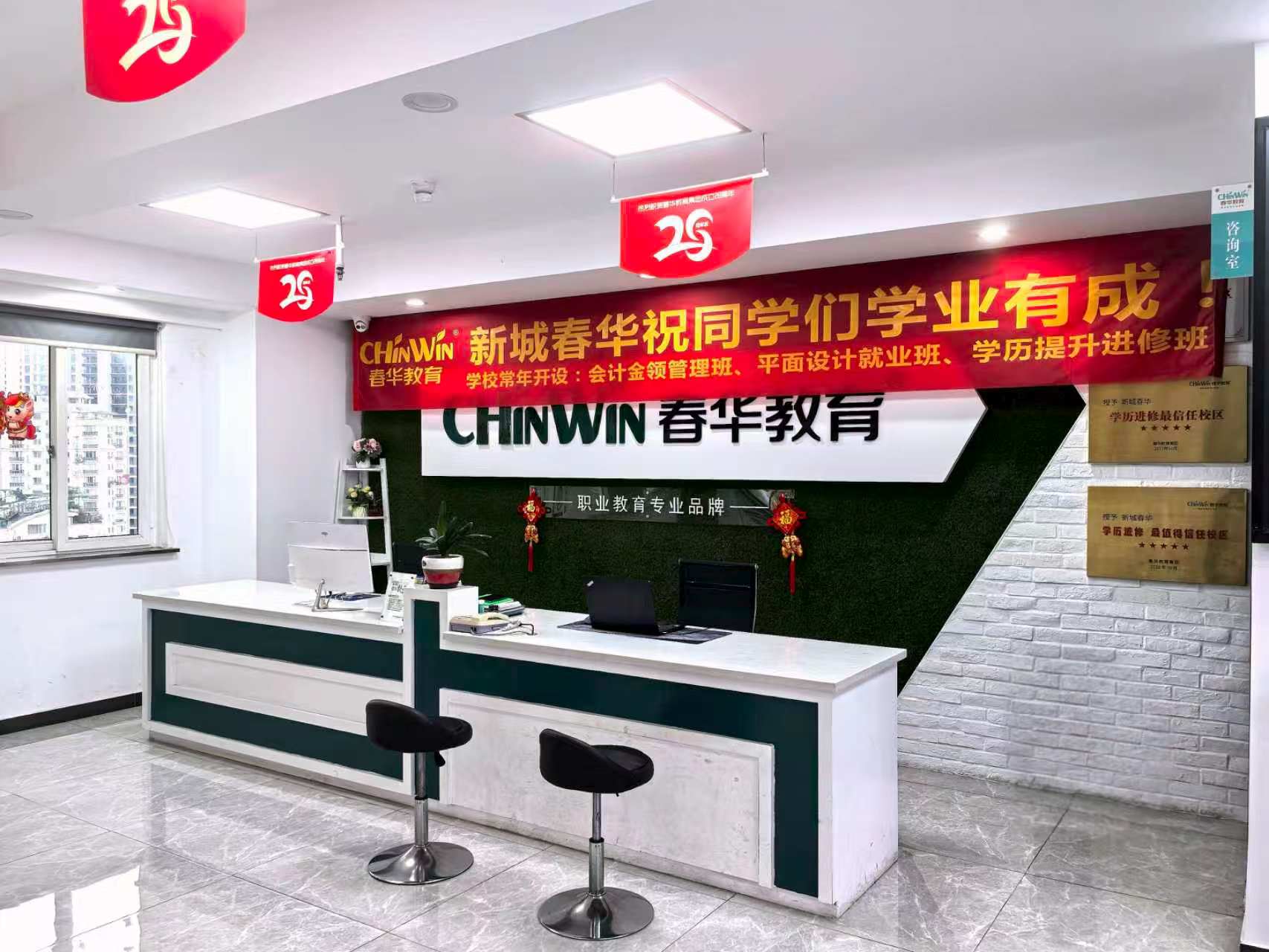 教育成就梦想概念图