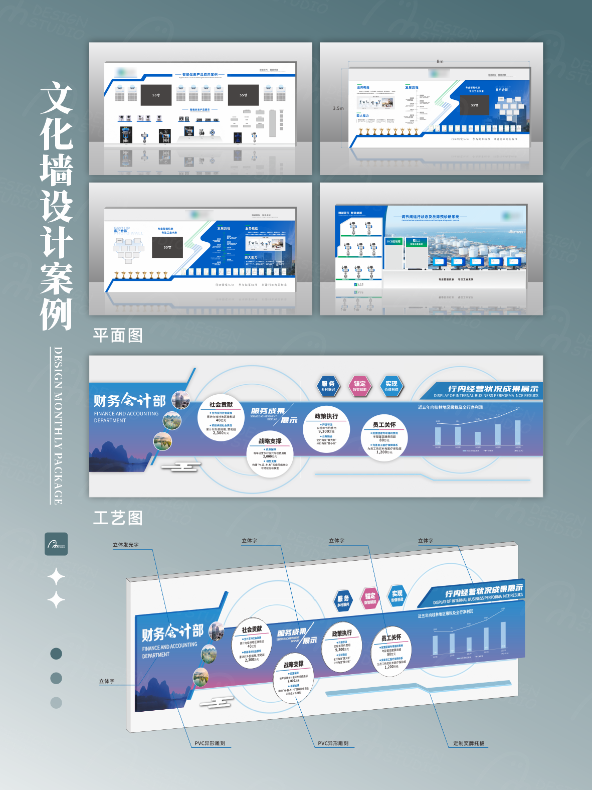 文化墙设计1.png