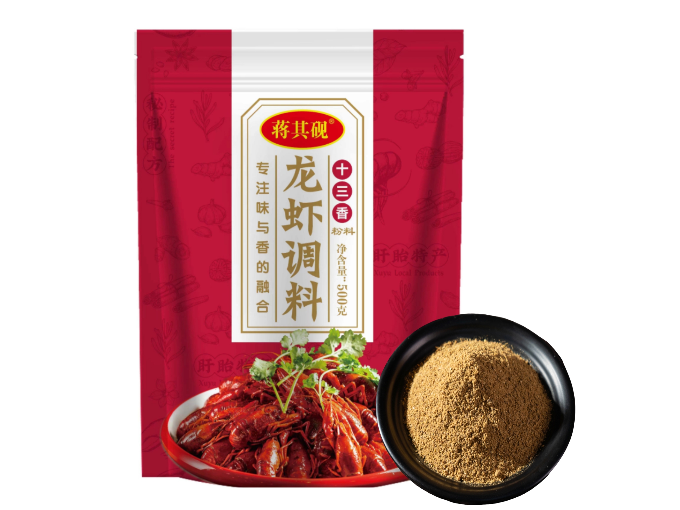 六合站十三香调料 - 一站式服务