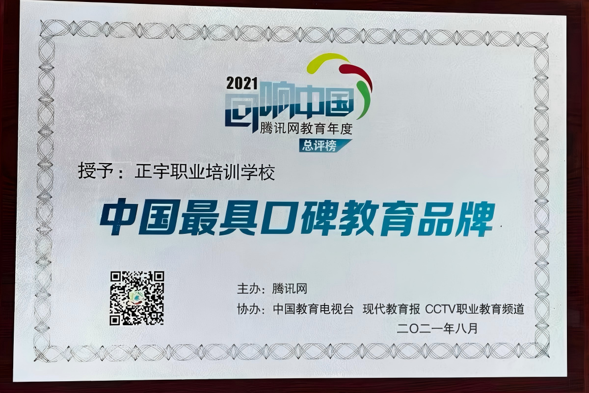 中国最具教育品牌