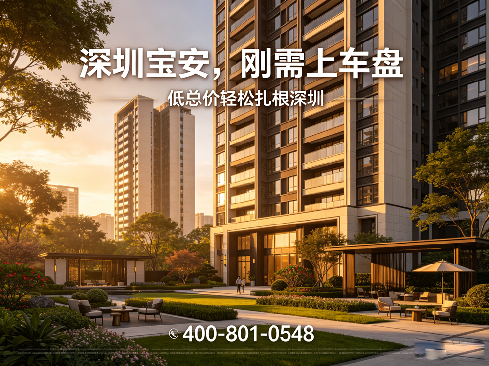 专业看房与咨询服务示意