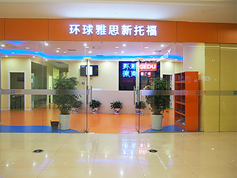 校区地址.jpg