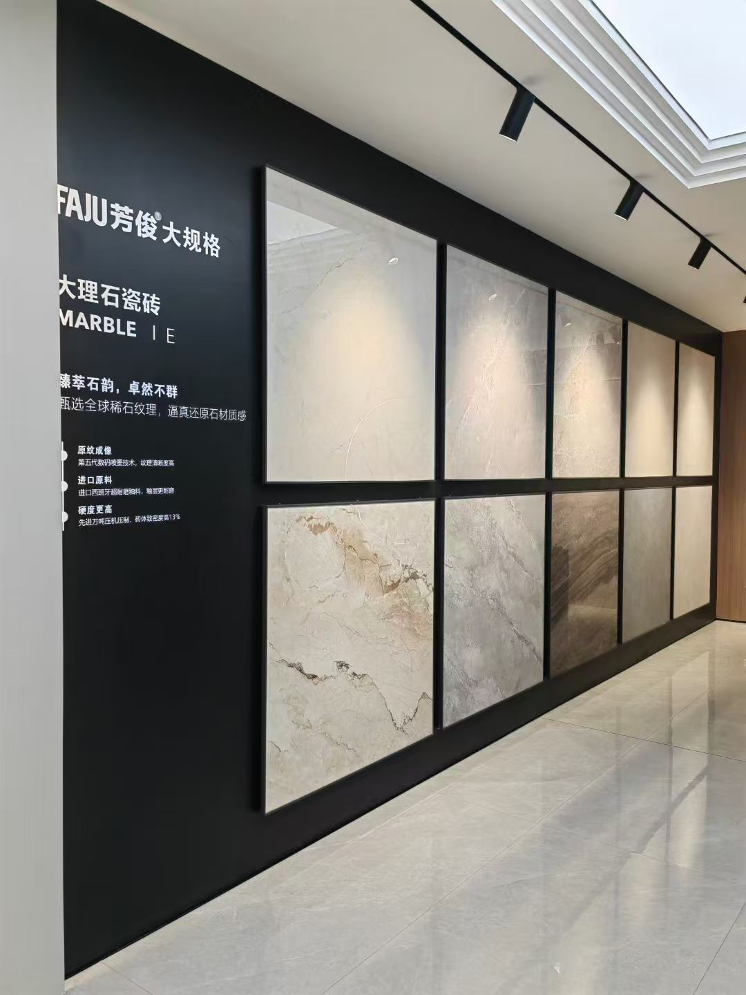 芳俊陶瓷产品在工装项目中的实际铺贴案例