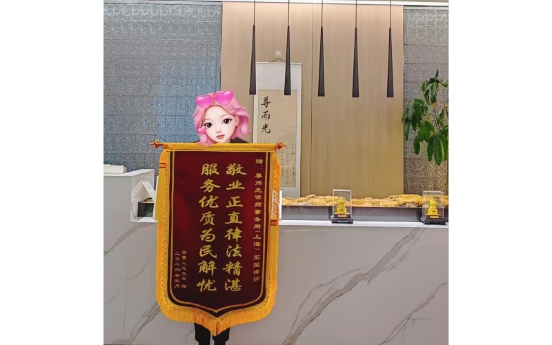 石莹律师简介
