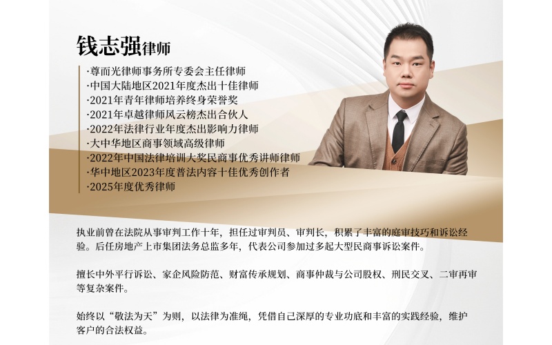 法律保障与信任