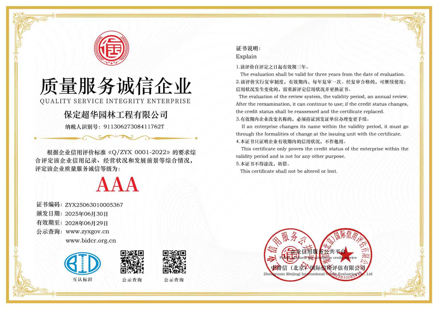 微信图片_2026-05-09_161127_702