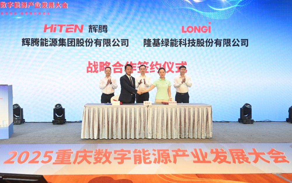 辉腾能源战略合作示意
