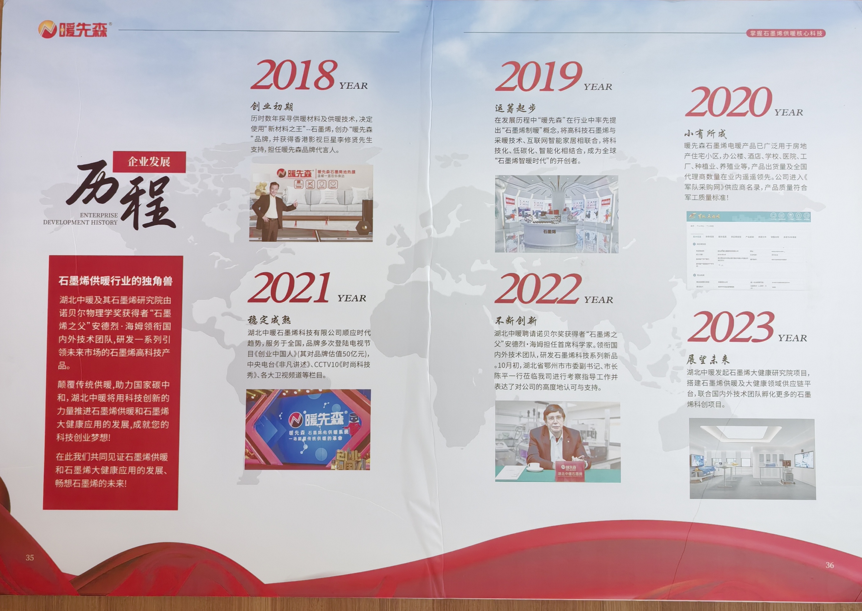 暖先森石墨烯地暖安装示意图