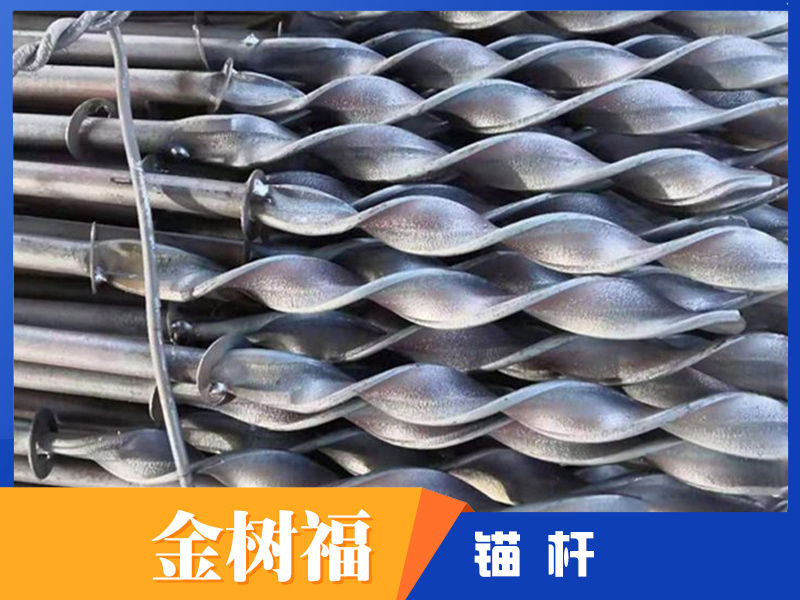 左旋锚杆