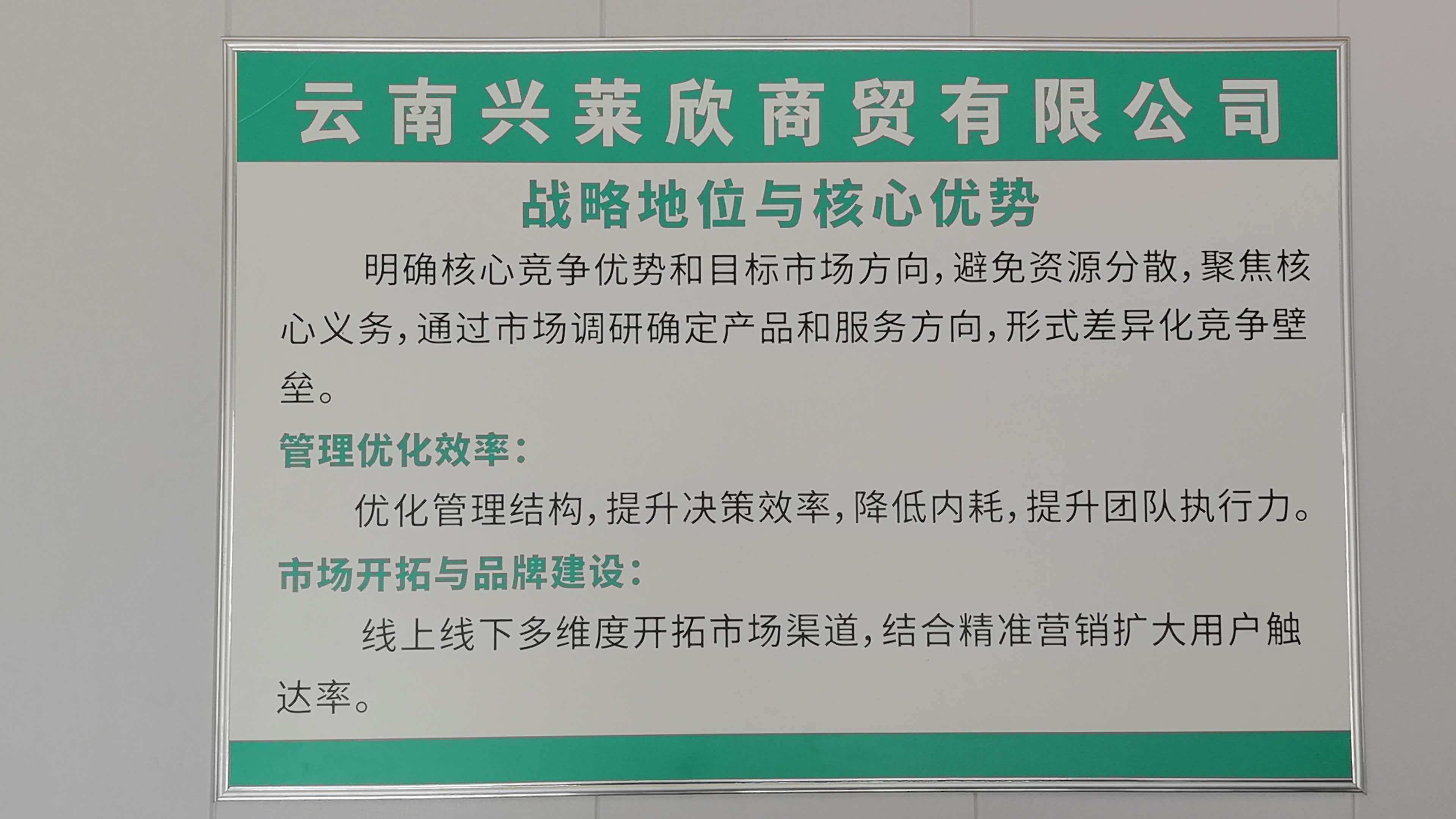 兴莱欣文化墙.jpg
