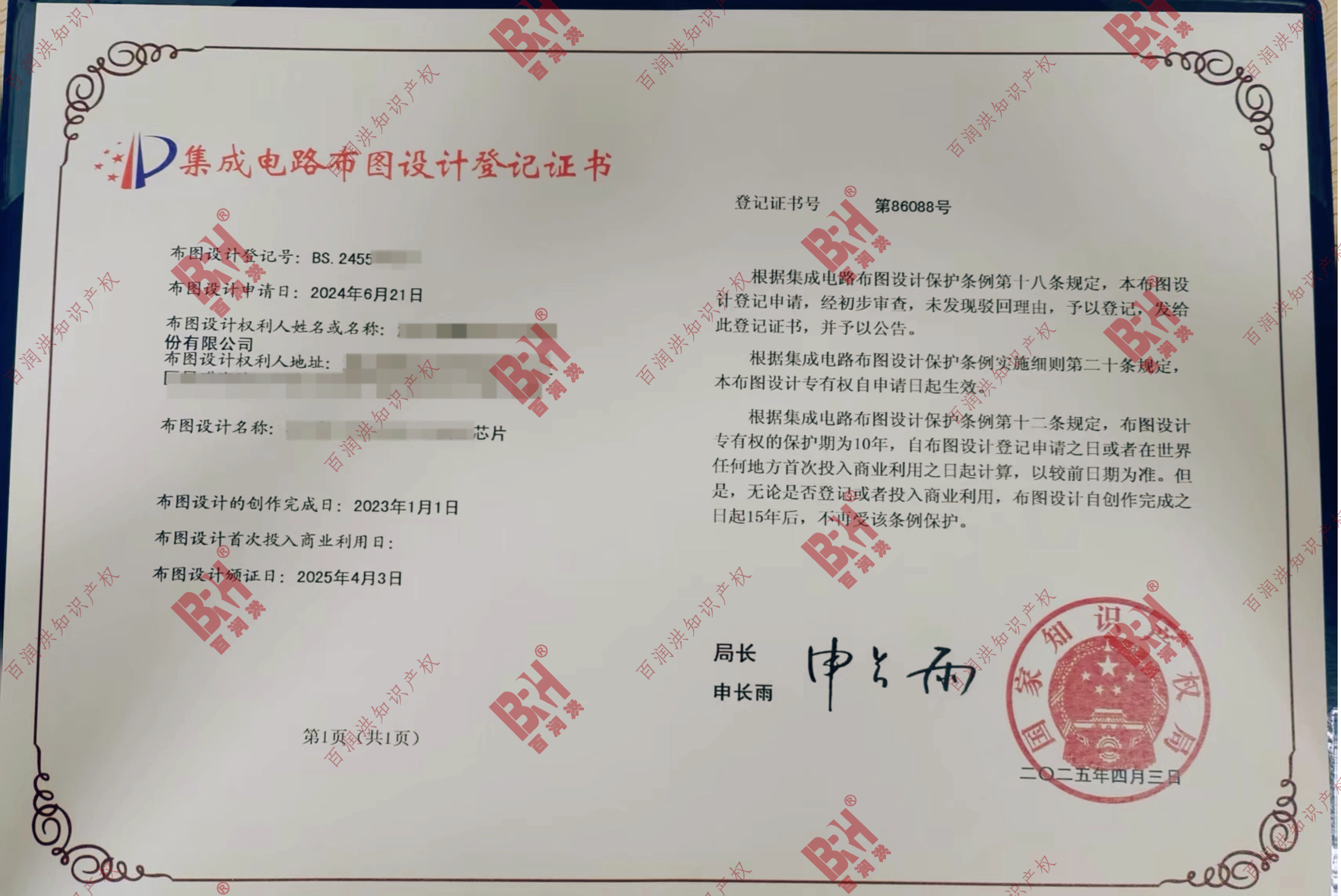 公司服务网络示意图