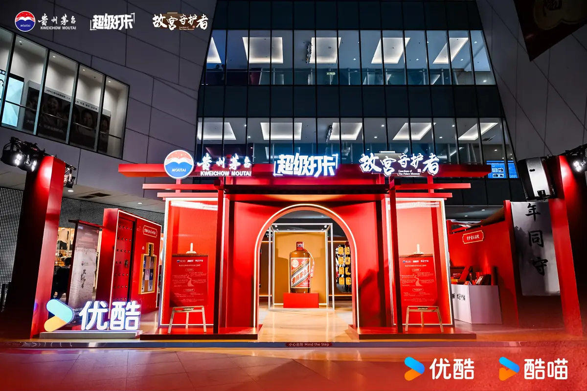 茅台超级打卡 (6).webp