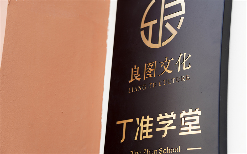 学校环境