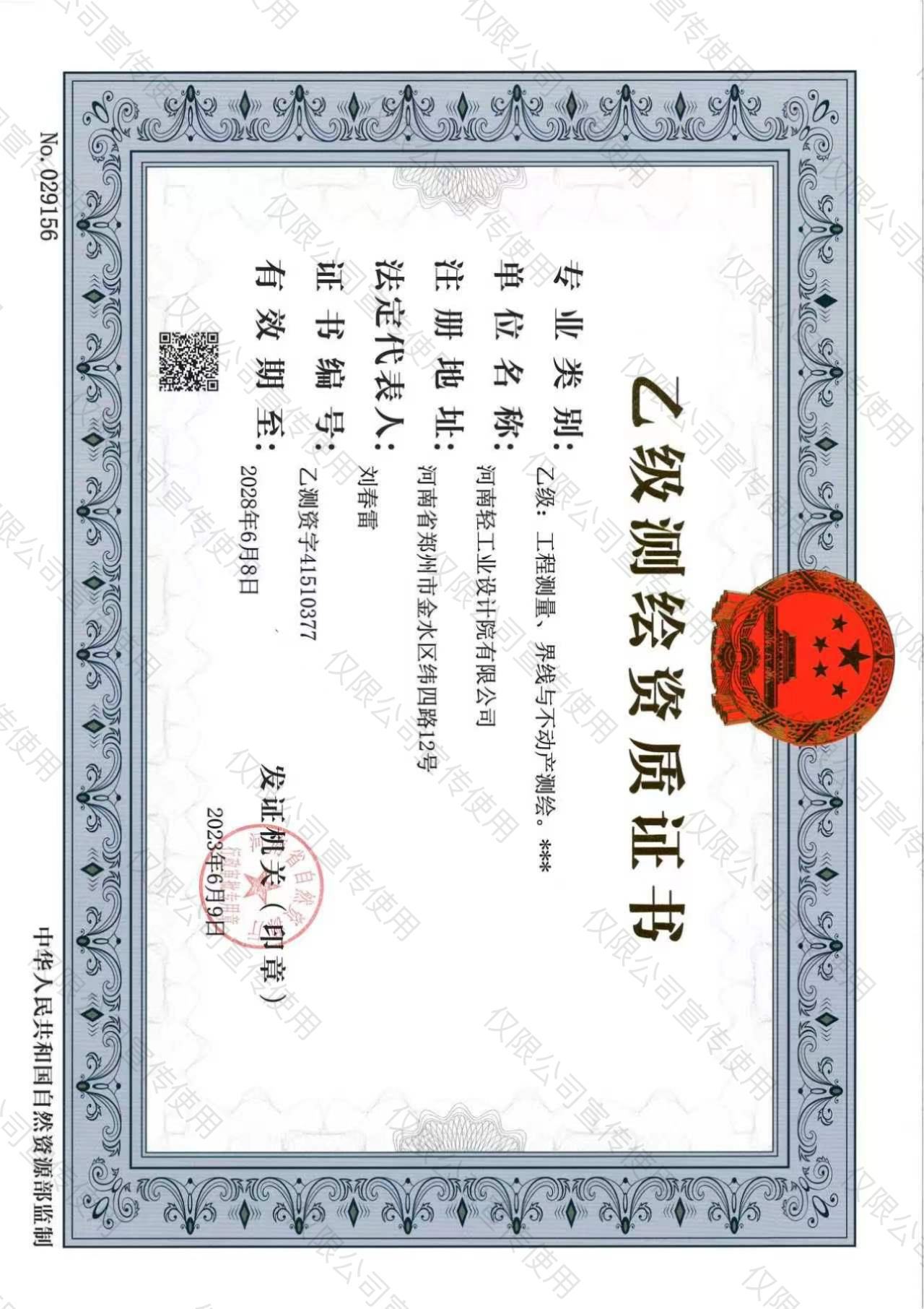 企业办公环境