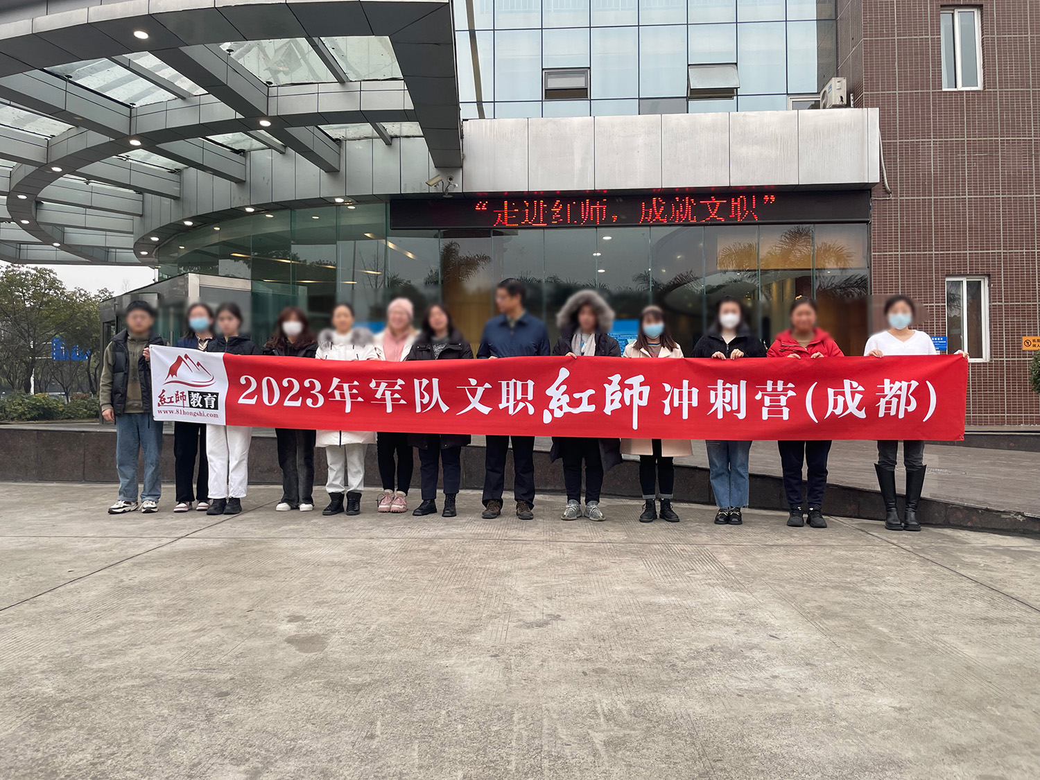 23冲刺营成都.jpg