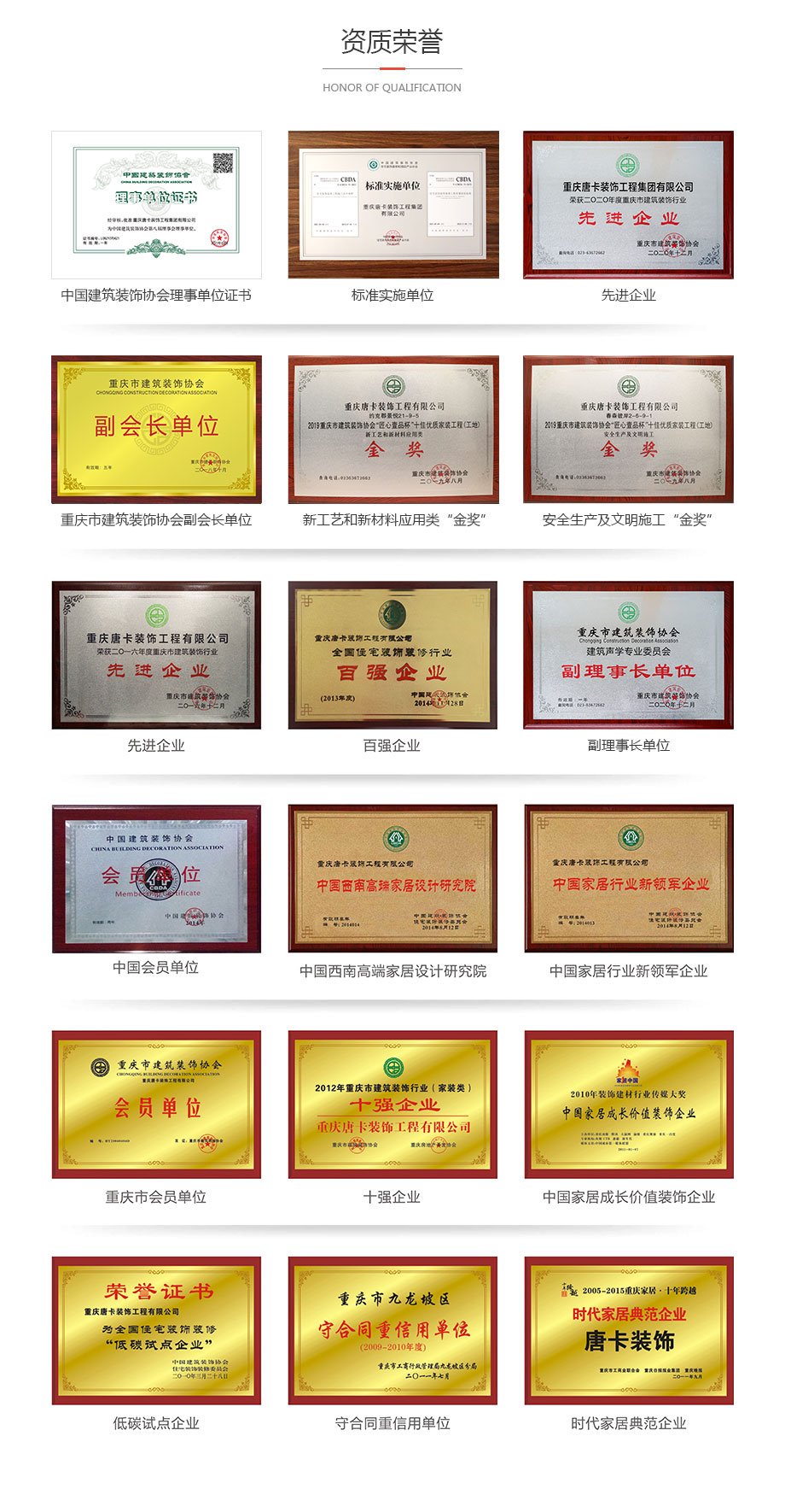 装修过程