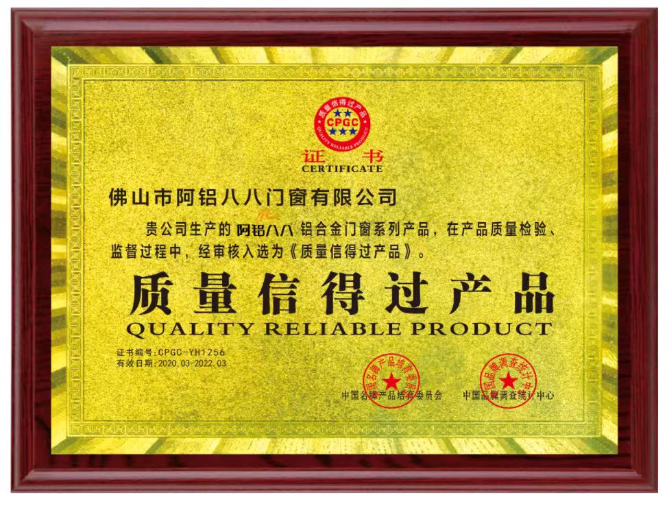 阿铝八八门窗安装现场