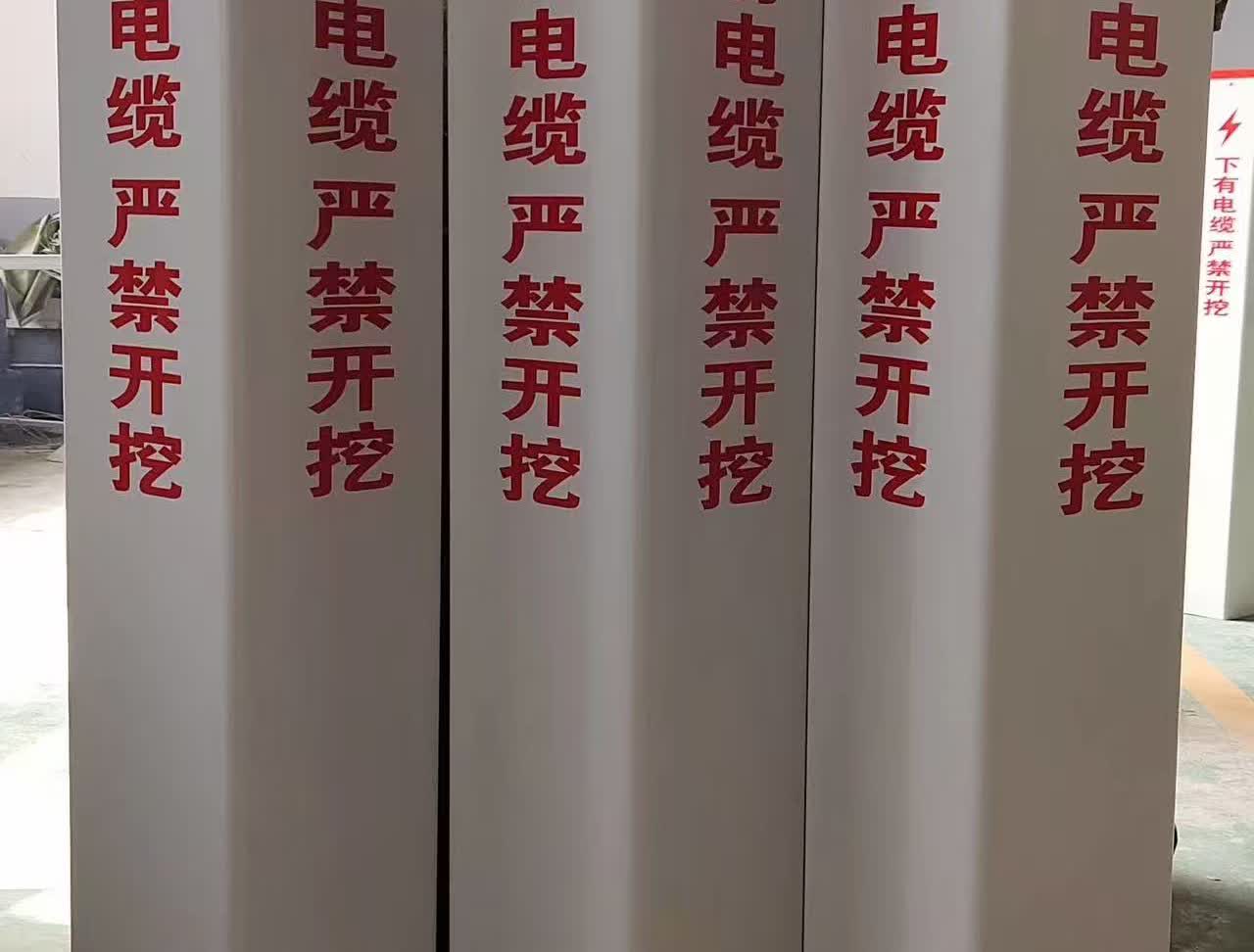 标志桩.jpg